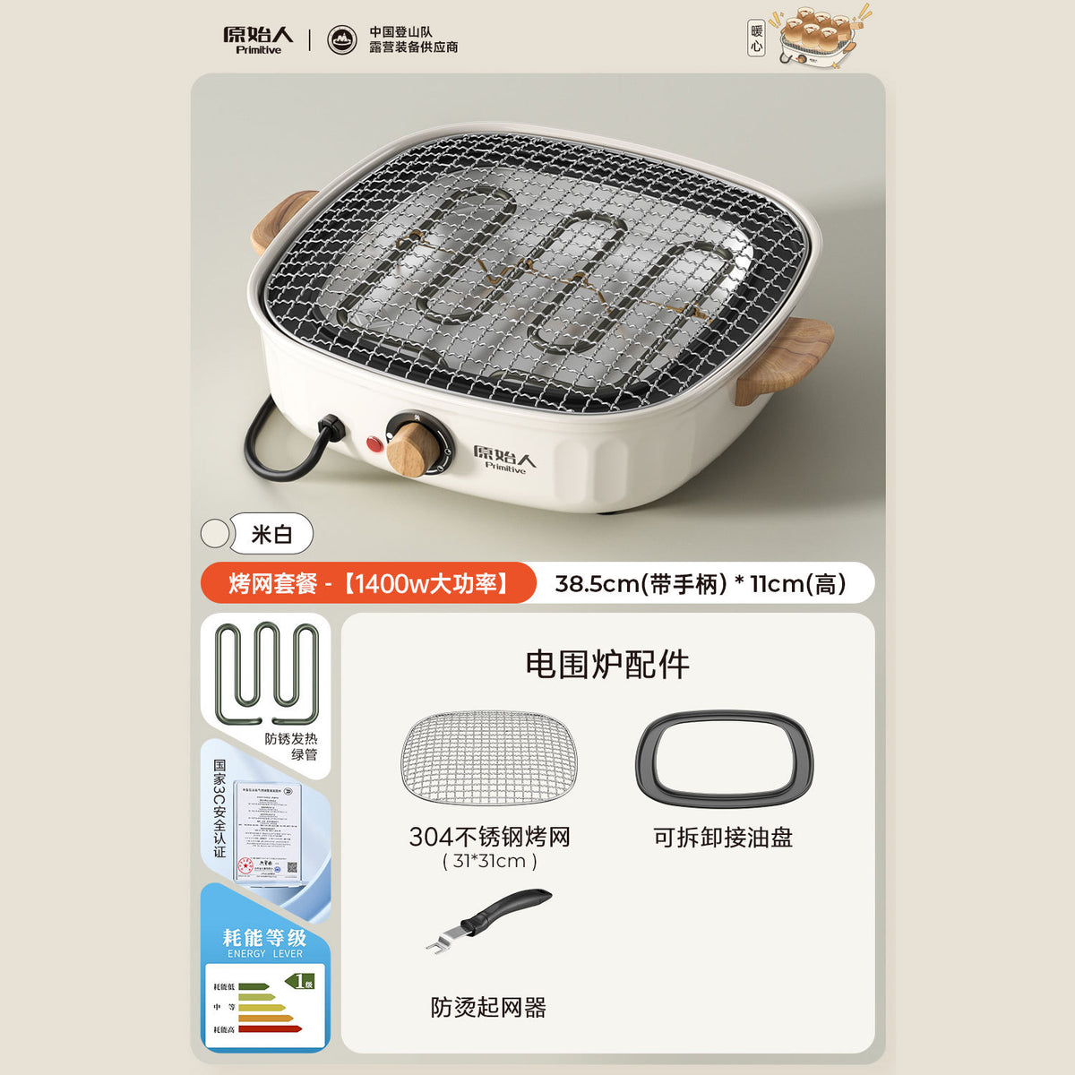 烧烤炉Barbecue Grill