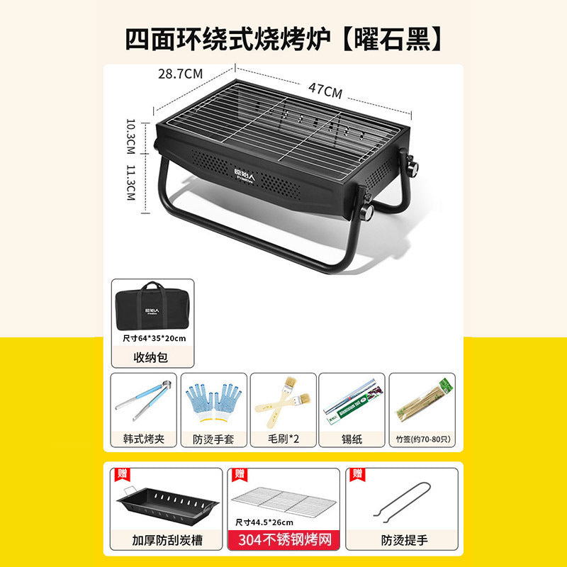 四面环绕式烧烤炉Surround-Side Barbecue Grill