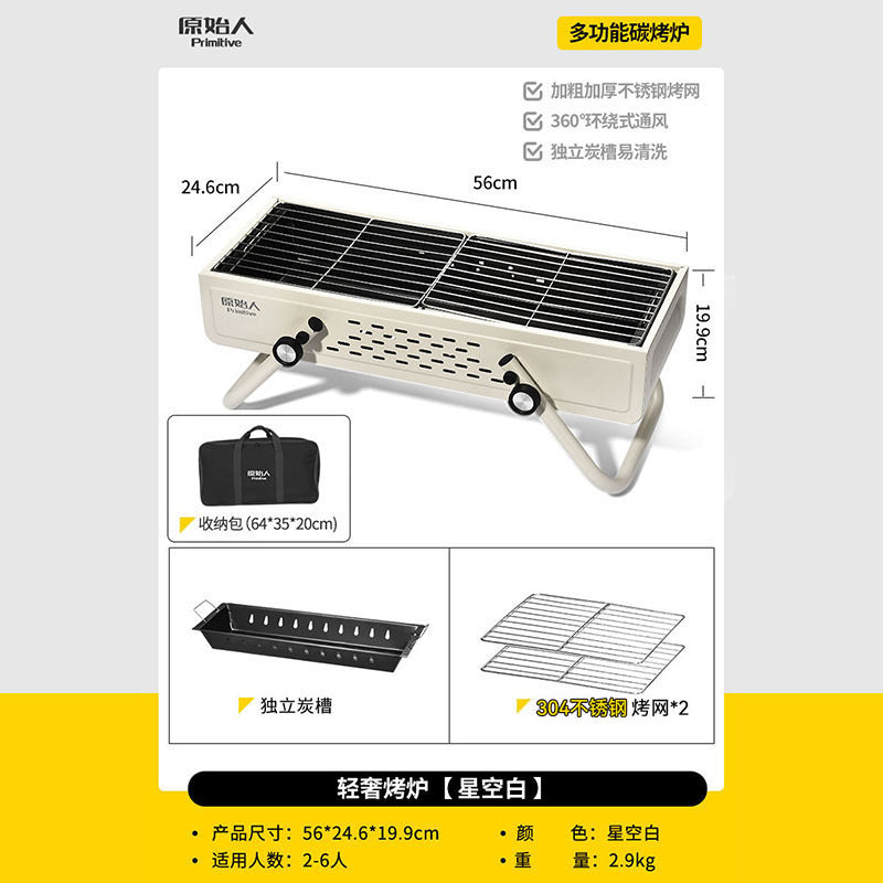 多功能碳烤炉Multifunctional Charcoal Grill