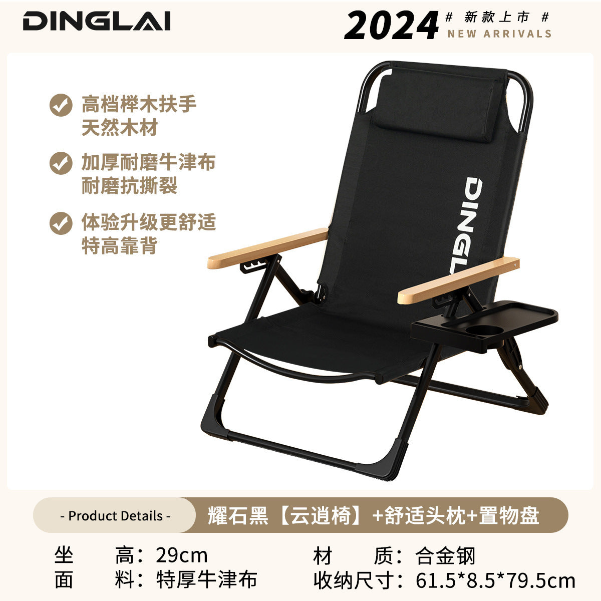 五档调节钓鱼椅Five-position adjustable fishing chair