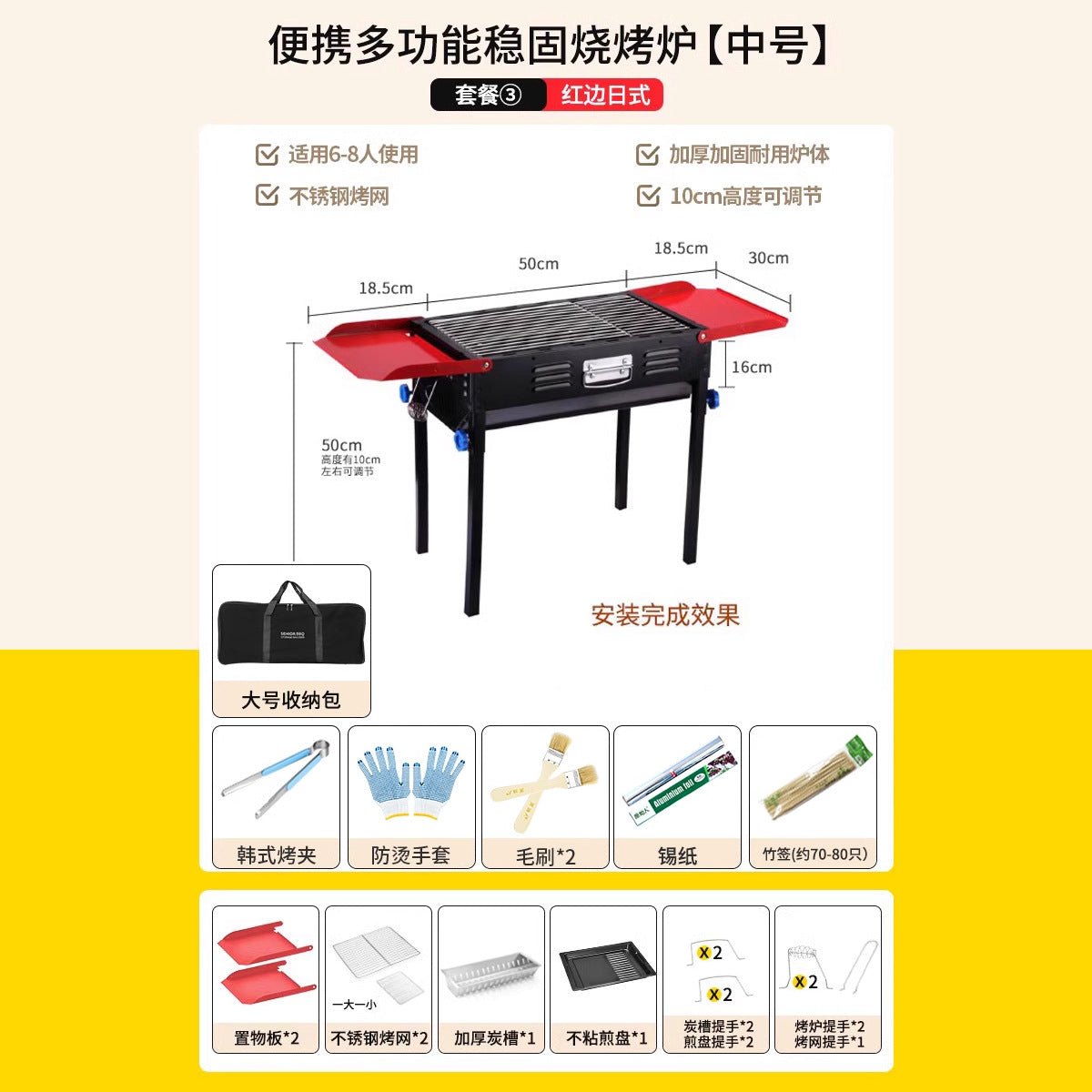 便携多功能稳固烧烤炉Portable, Multifunctional, Sturdy Grill