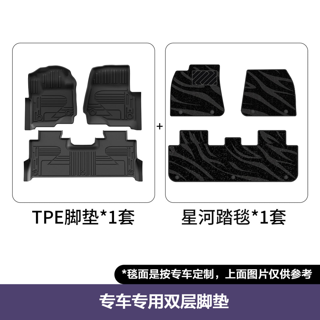 TPE汽车脚垫TPE car floor mats