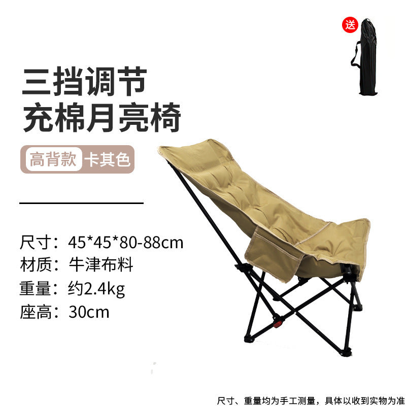 高背月亮椅High-back Moon Chair