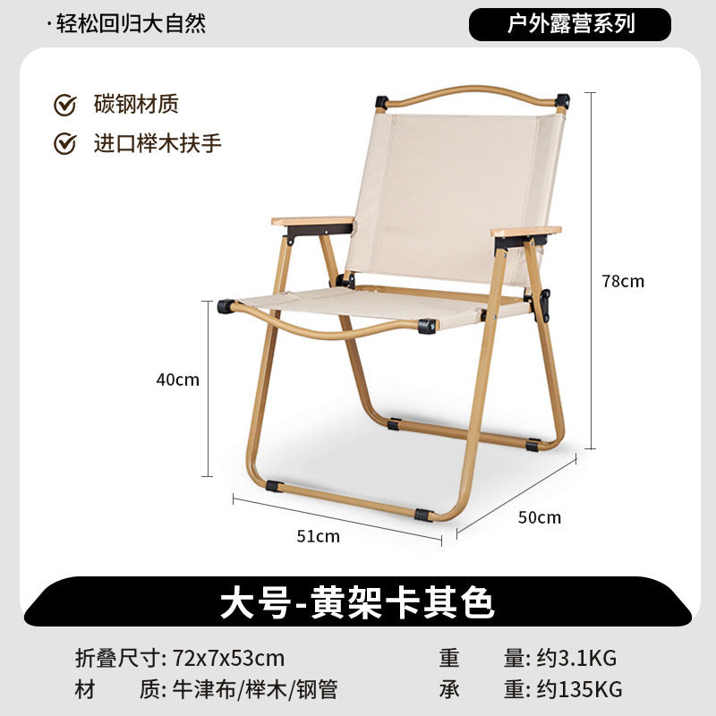 休闲靠背折叠椅Leisure folding chair with backrest