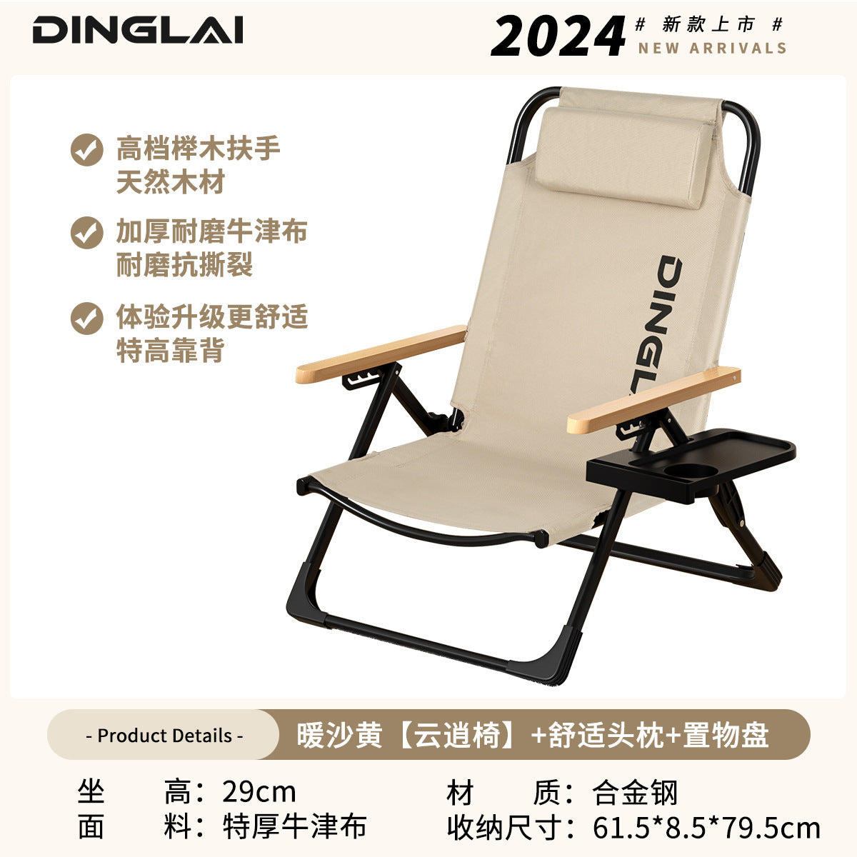 五档调节钓鱼椅Five-position adjustable fishing chair
