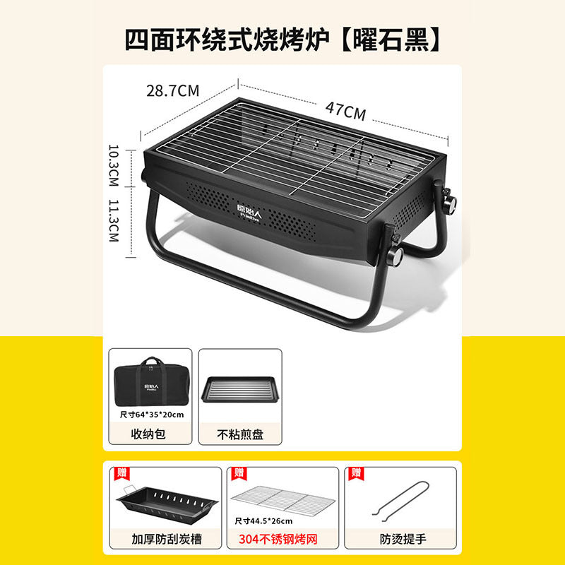 四面环绕式烧烤炉Surround-Side Barbecue Grill