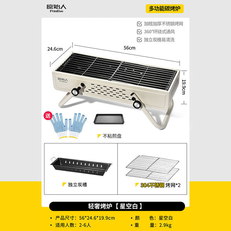 多功能碳烤炉Multifunctional Charcoal Grill