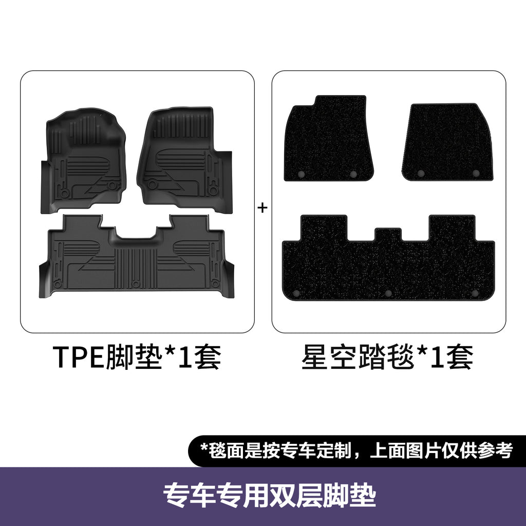 TPE汽车脚垫TPE car floor mats