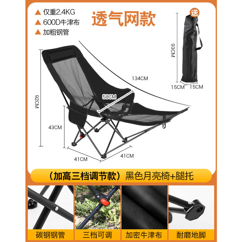 户外折叠椅三挡可折叠Outdoor folding chair with three folding positions